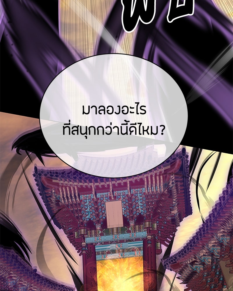 ข้าราชการพิเศษ - หน้า 131