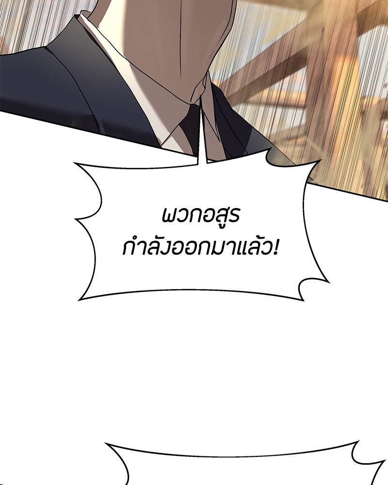 ข้าราชการพิเศษ - หน้า 140