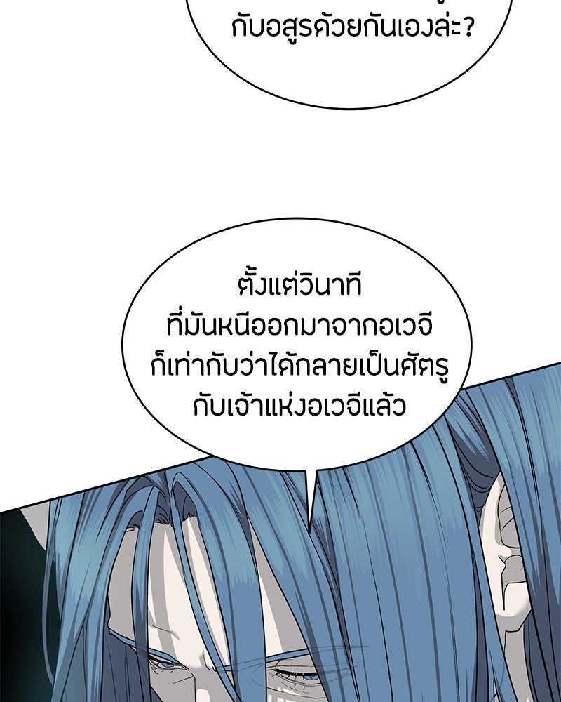 ข้าราชการพิเศษ - หน้า 146