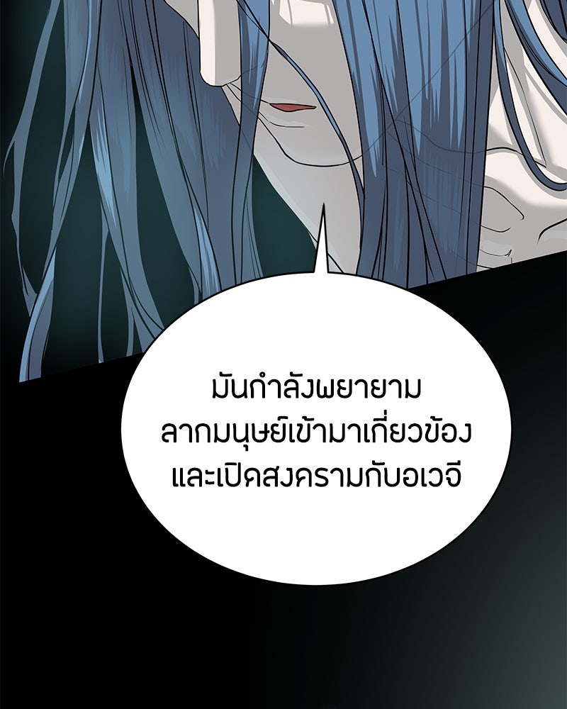 ข้าราชการพิเศษ - หน้า 147