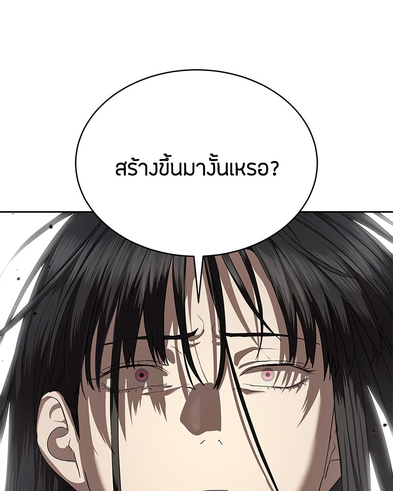 ข้าราชการพิเศษ - หน้า 15