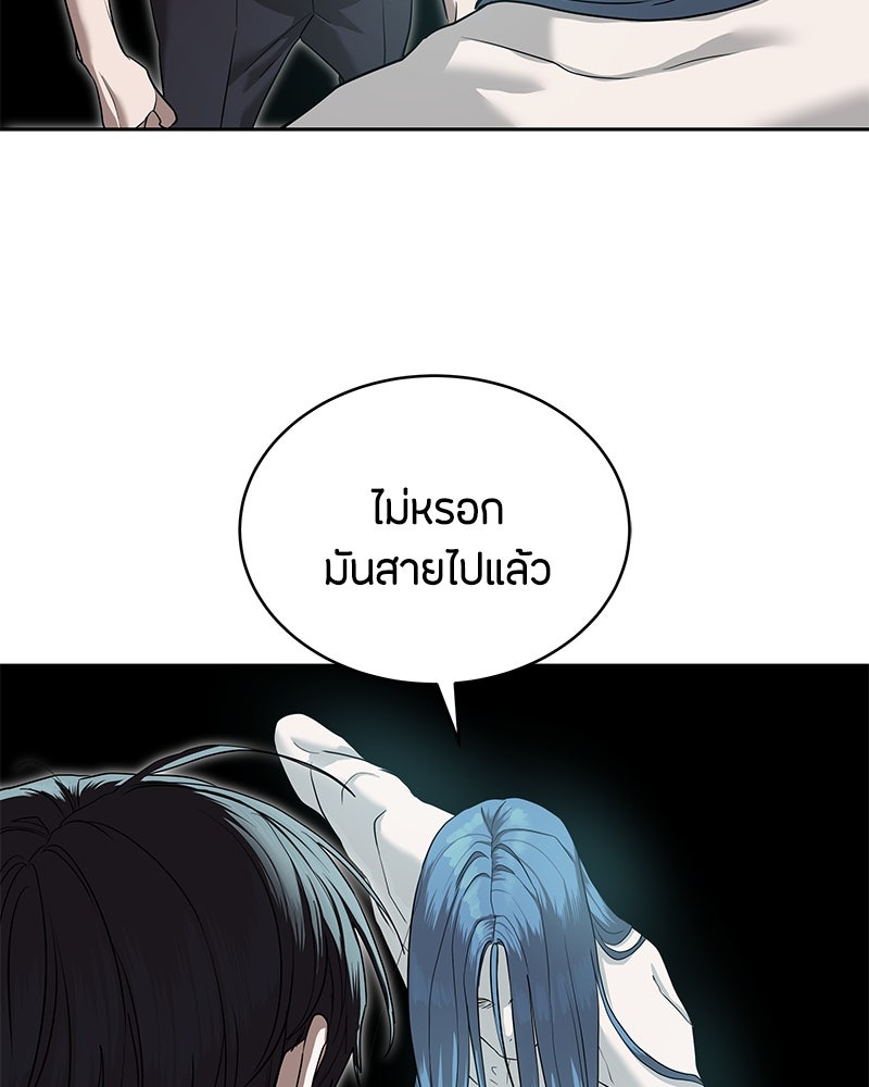 ข้าราชการพิเศษ - หน้า 152