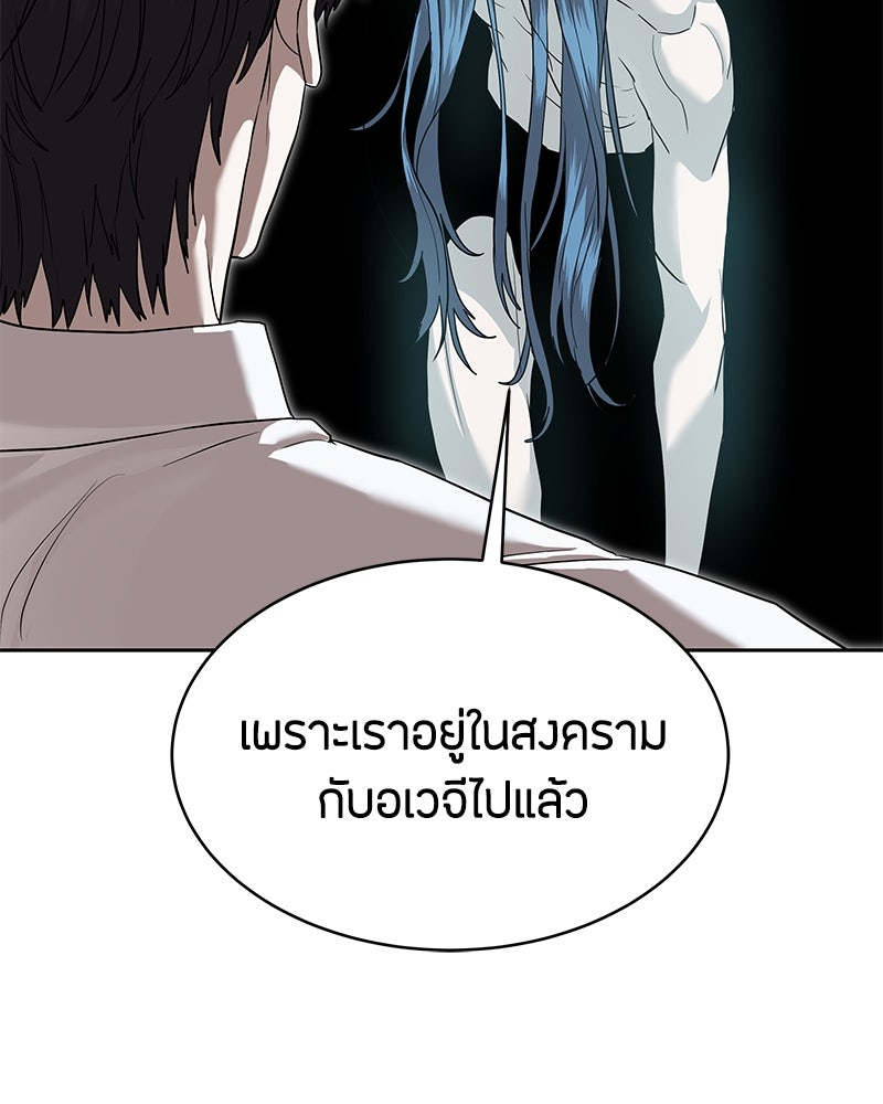 ข้าราชการพิเศษ - หน้า 153
