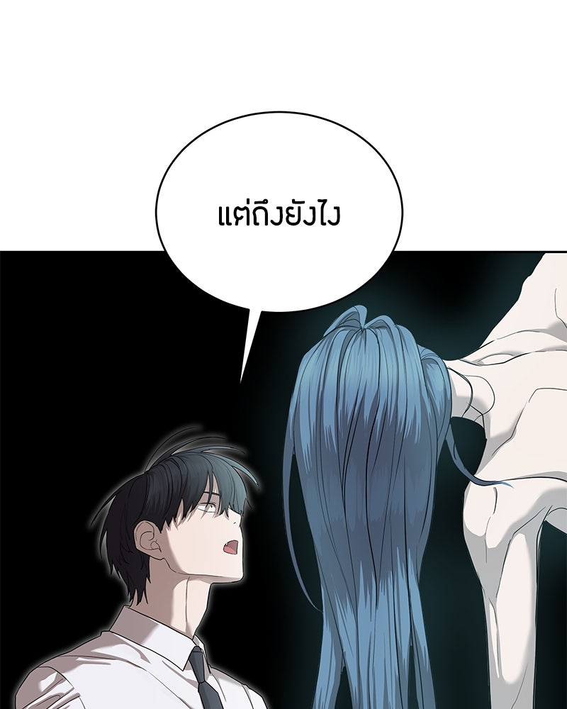 ข้าราชการพิเศษ - หน้า 155