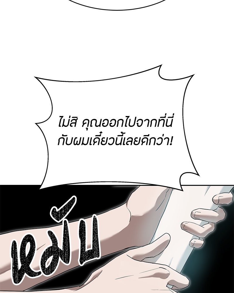 ข้าราชการพิเศษ - หน้า 157