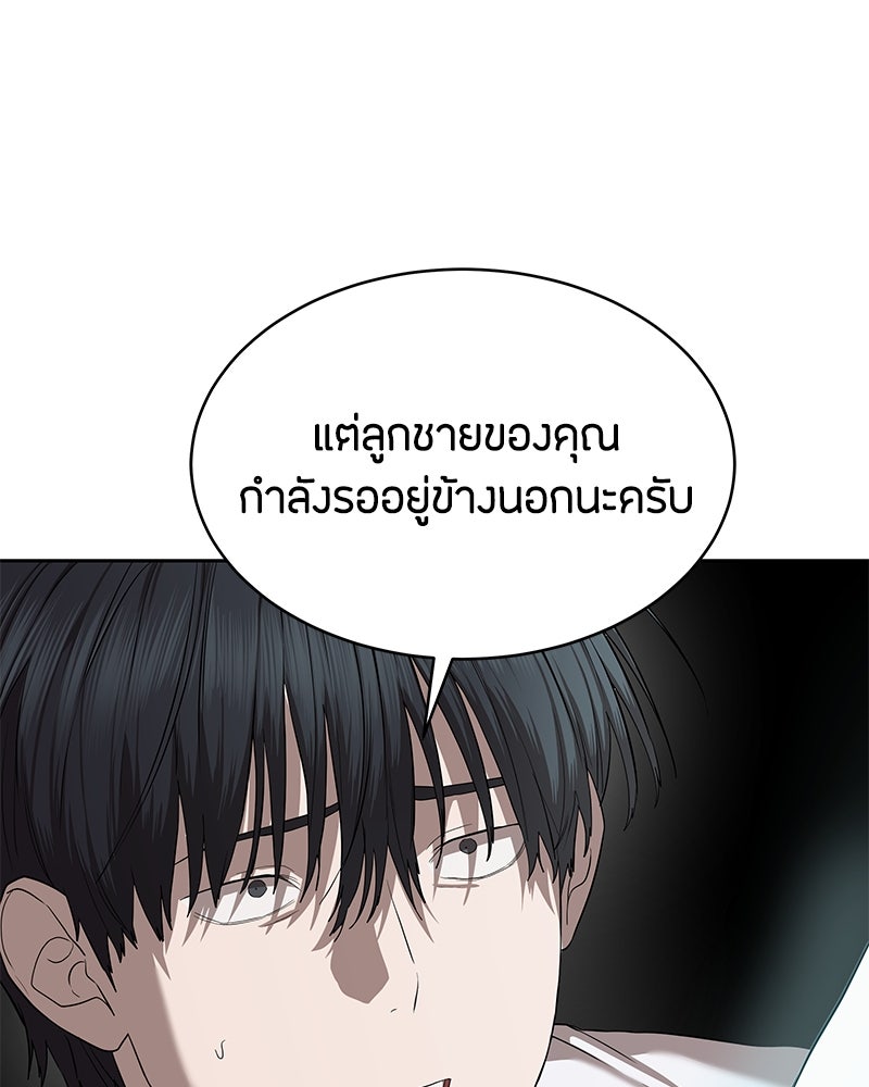 ข้าราชการพิเศษ - หน้า 161