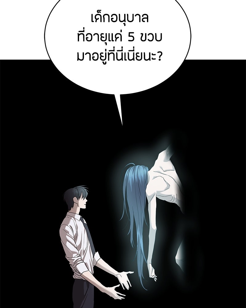 ข้าราชการพิเศษ - หน้า 167