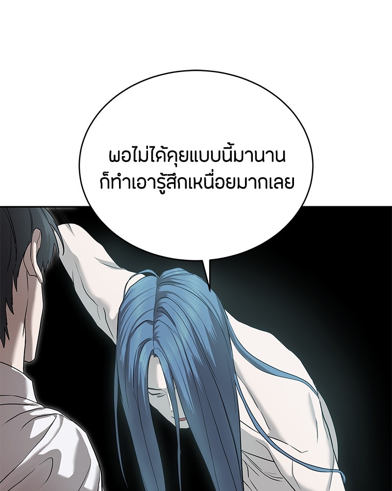 ข้าราชการพิเศษ - หน้า 170