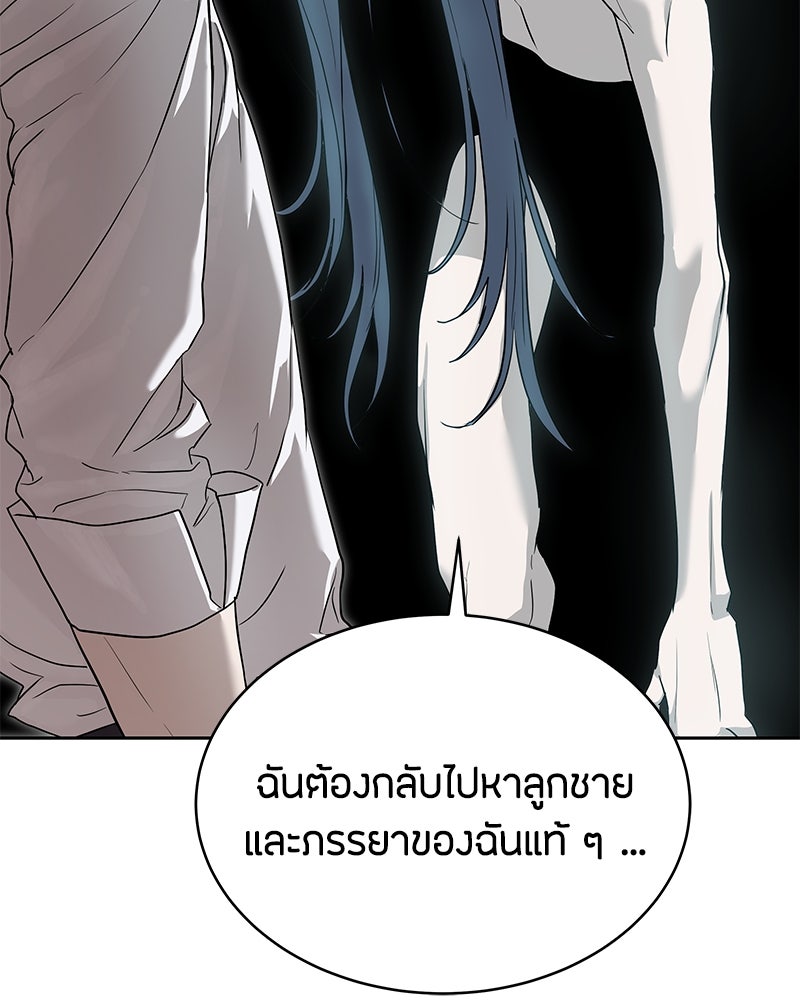 ข้าราชการพิเศษ - หน้า 171