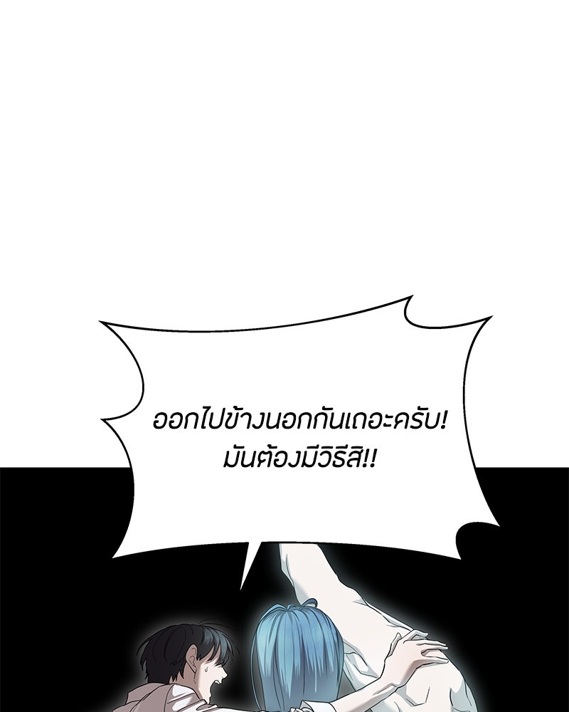 ข้าราชการพิเศษ - หน้า 172