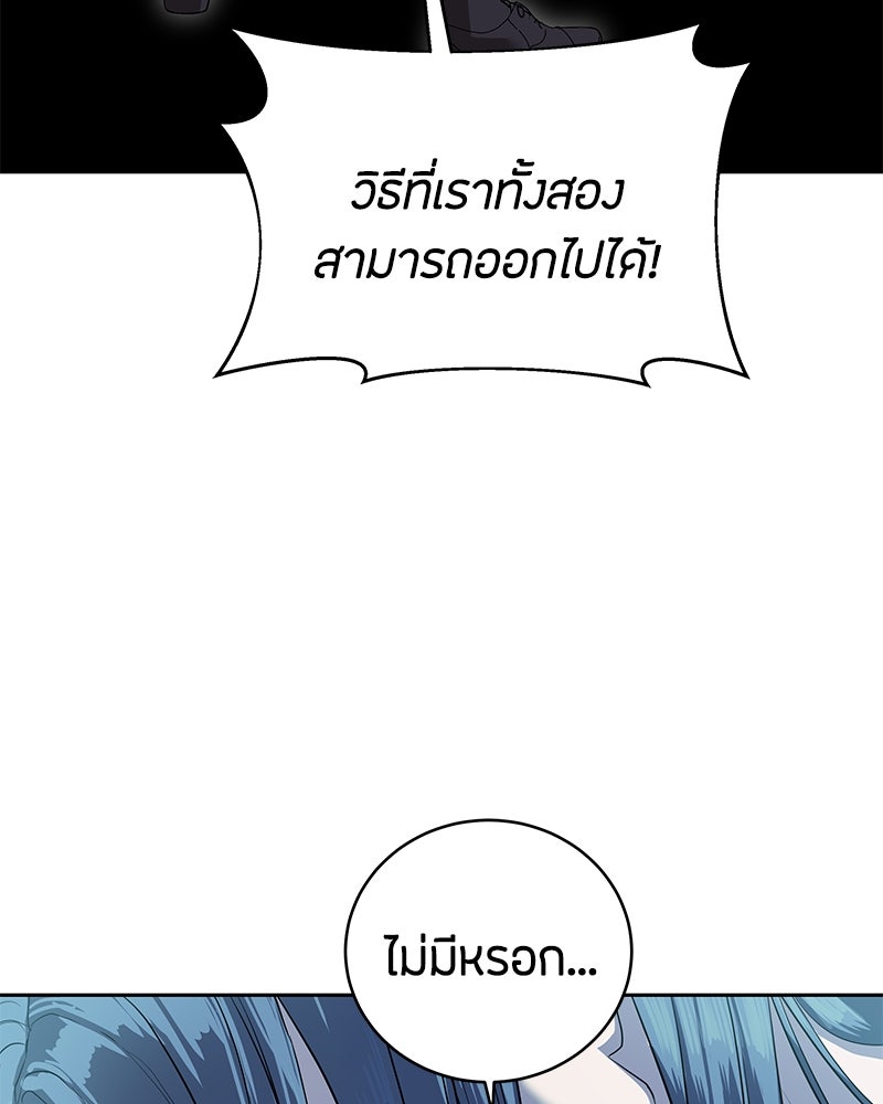 ข้าราชการพิเศษ - หน้า 174
