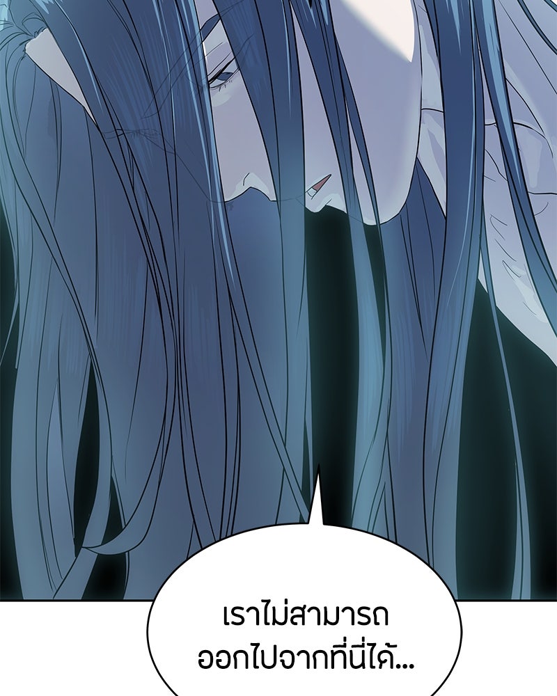 ข้าราชการพิเศษ - หน้า 175