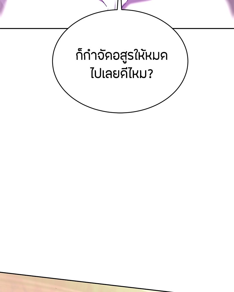 ข้าราชการพิเศษ - หน้า 184