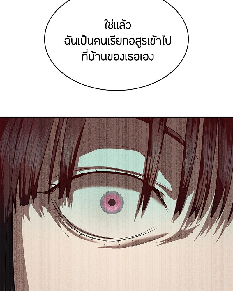 ข้าราชการพิเศษ - หน้า 19