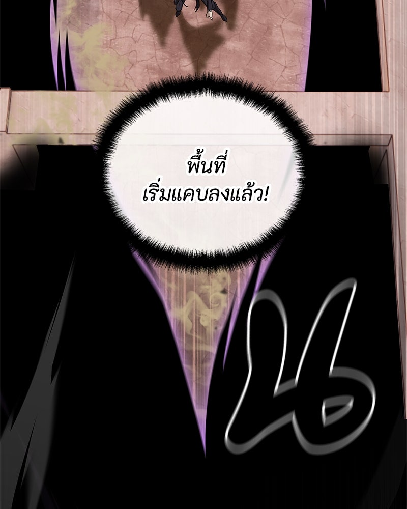 ข้าราชการพิเศษ - หน้า 192
