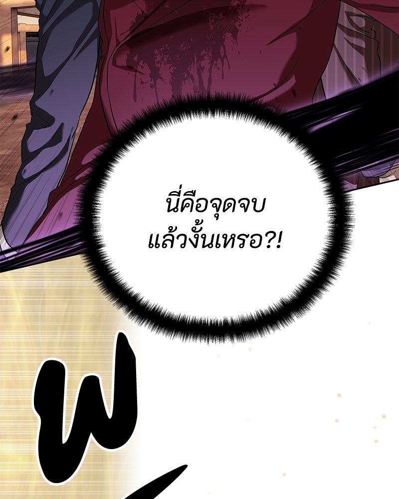 ข้าราชการพิเศษ - หน้า 195