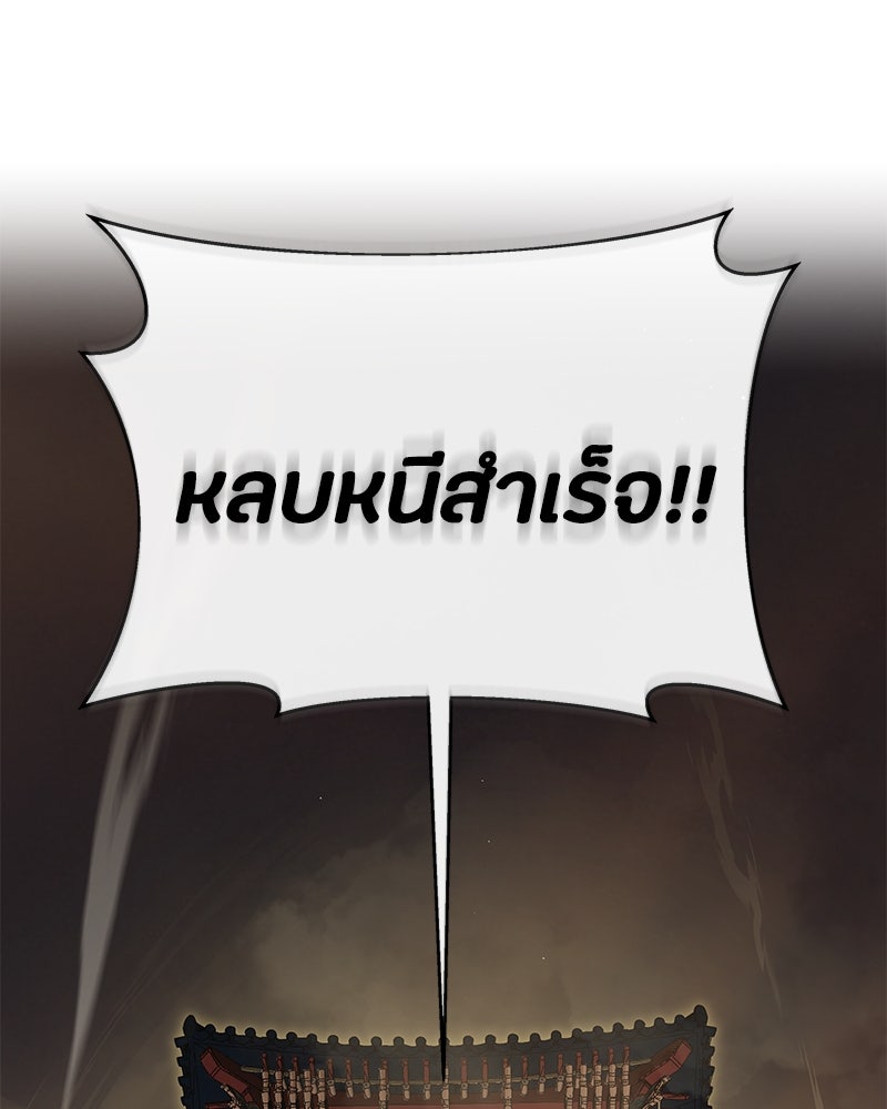 ข้าราชการพิเศษ - หน้า 202