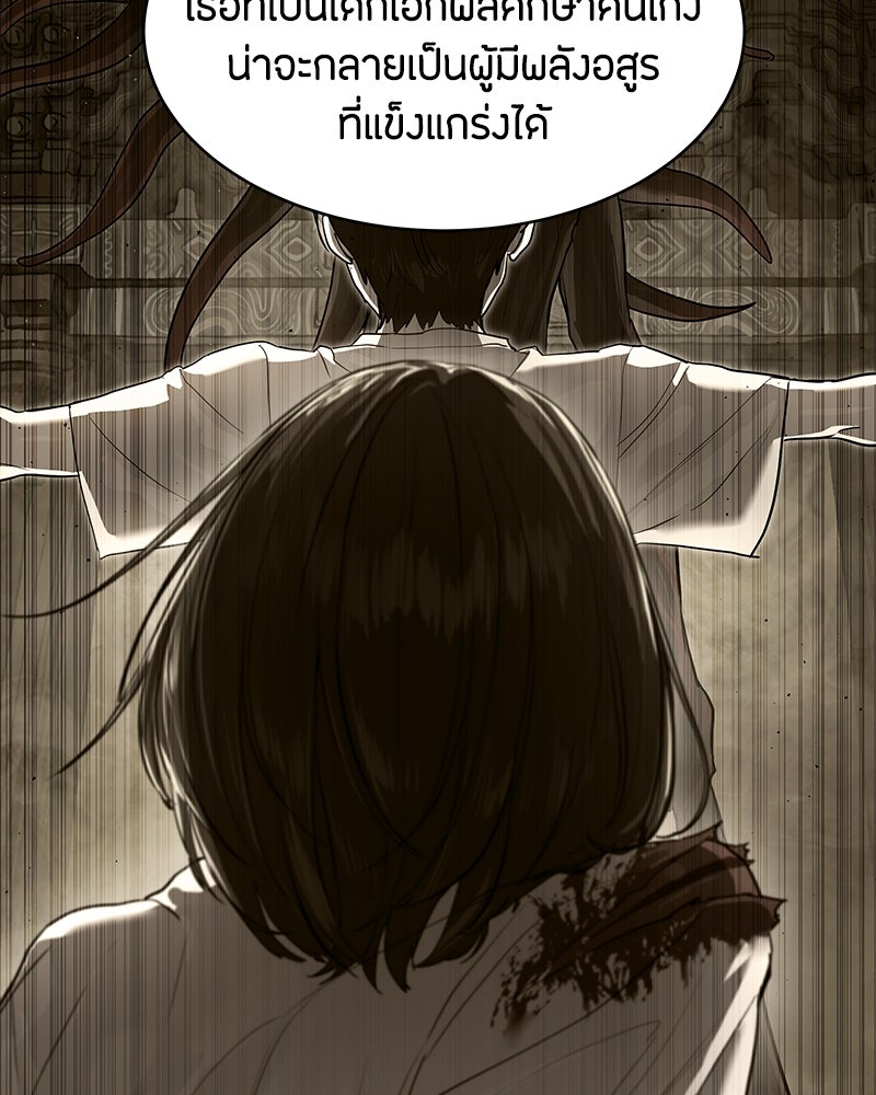ข้าราชการพิเศษ - หน้า 21