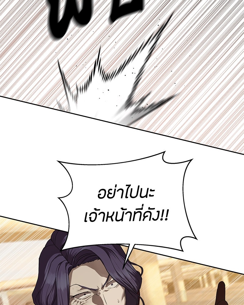 ข้าราชการพิเศษ - หน้า 23