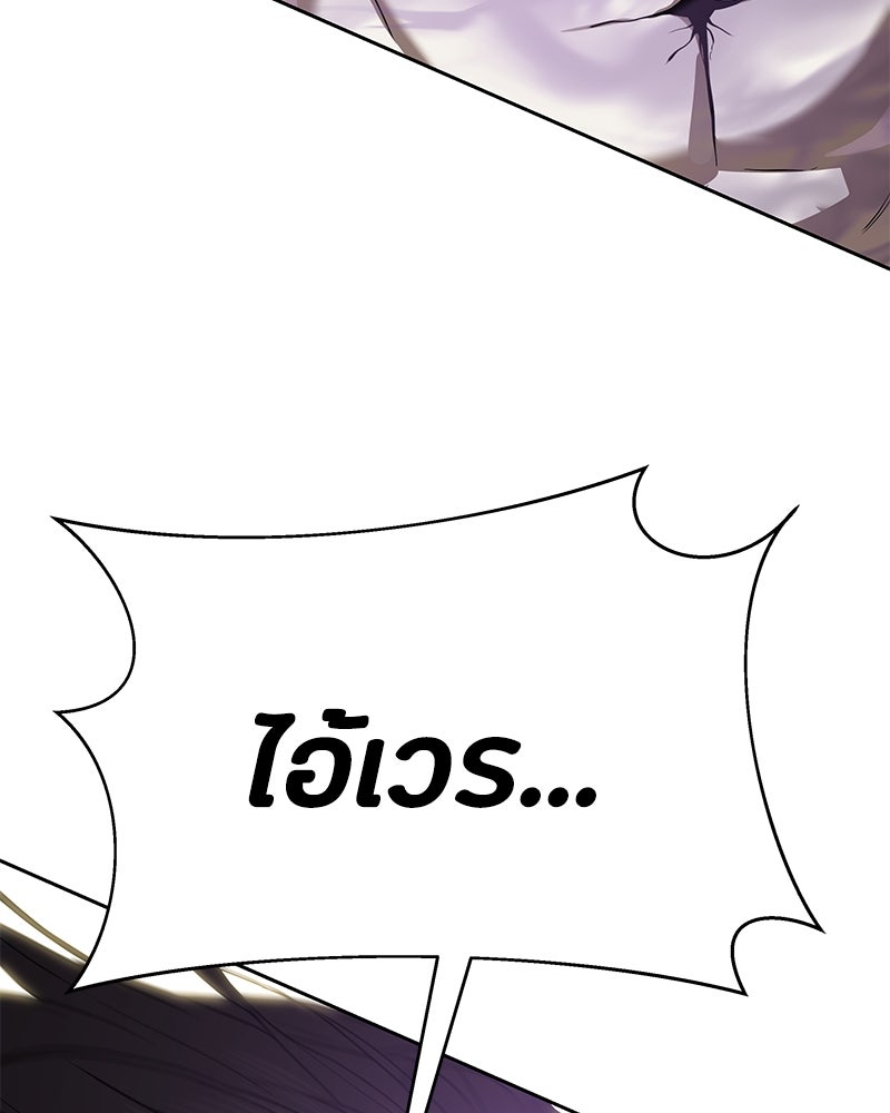 ข้าราชการพิเศษ - หน้า 29