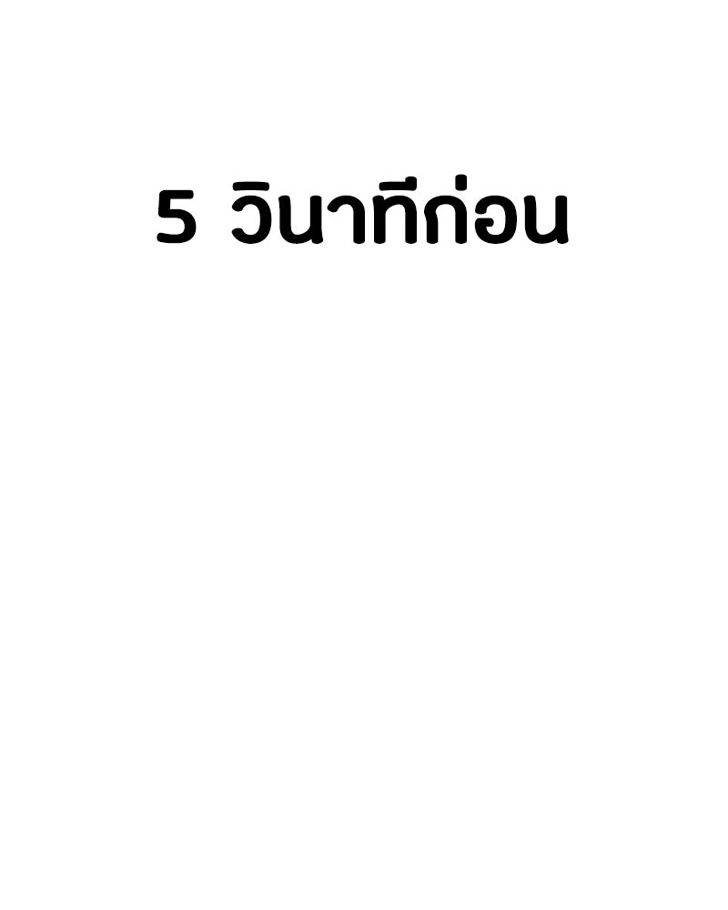 ข้าราชการพิเศษ - หน้า 43