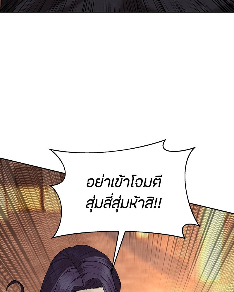 ข้าราชการพิเศษ - หน้า 45