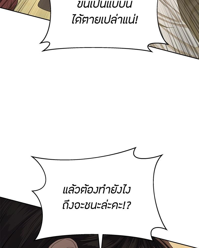 ข้าราชการพิเศษ - หน้า 47