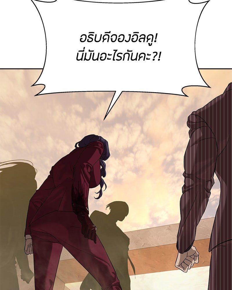 ข้าราชการพิเศษ - หน้า 5
