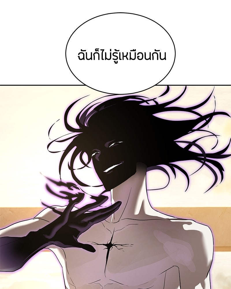 ข้าราชการพิเศษ - หน้า 50