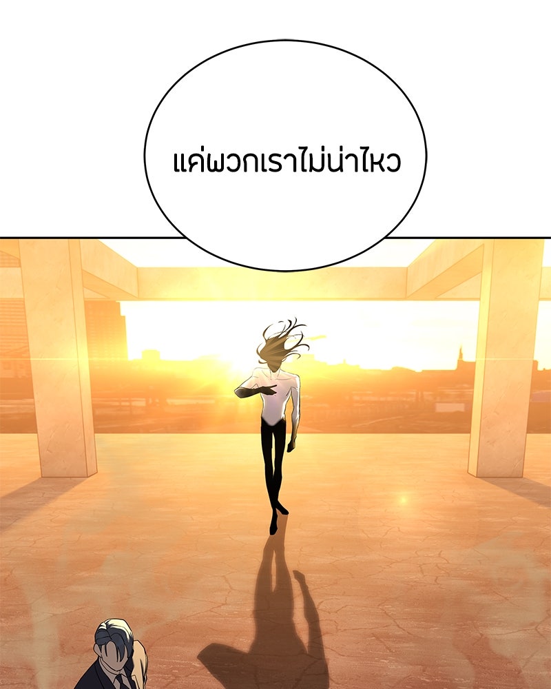 ข้าราชการพิเศษ - หน้า 52