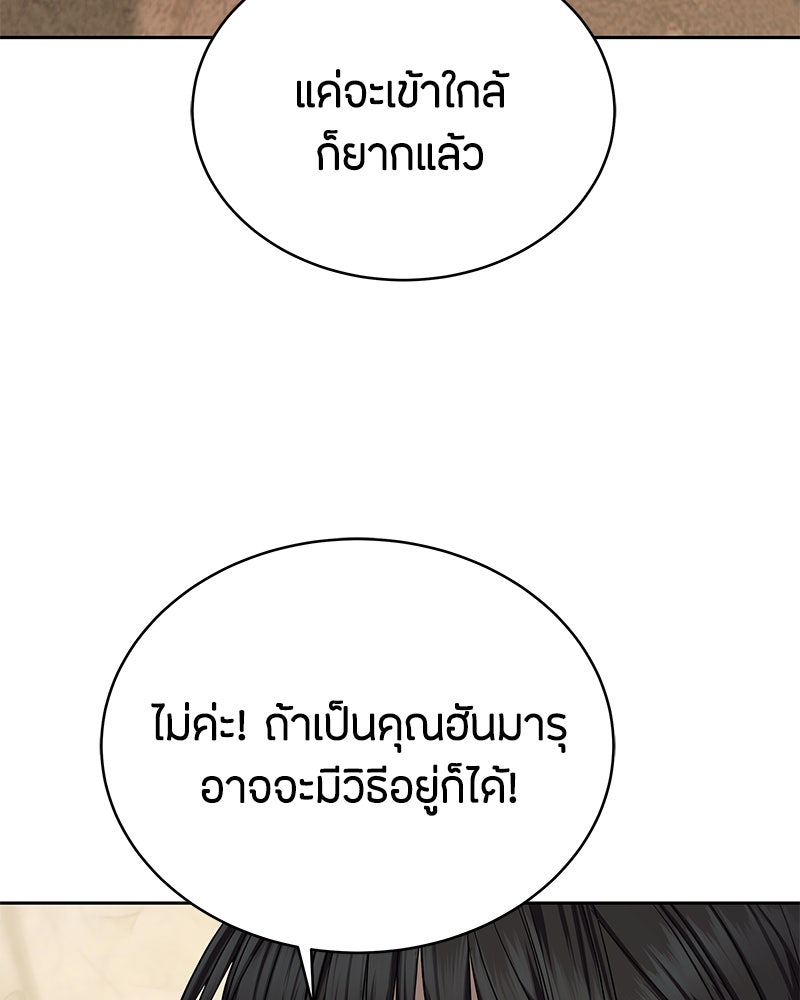 ข้าราชการพิเศษ - หน้า 54