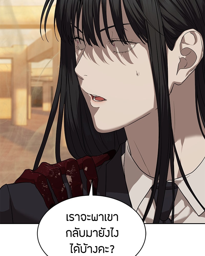 ข้าราชการพิเศษ - หน้า 55