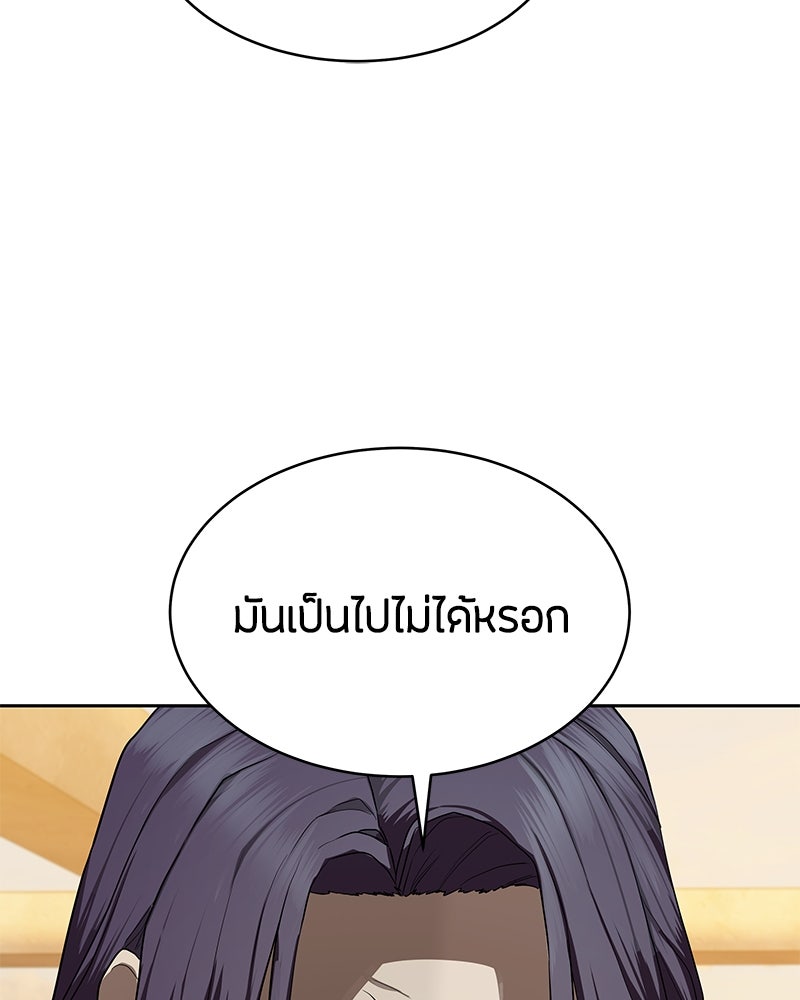 ข้าราชการพิเศษ - หน้า 56