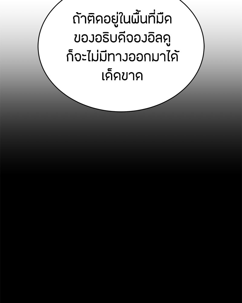 ข้าราชการพิเศษ - หน้า 58