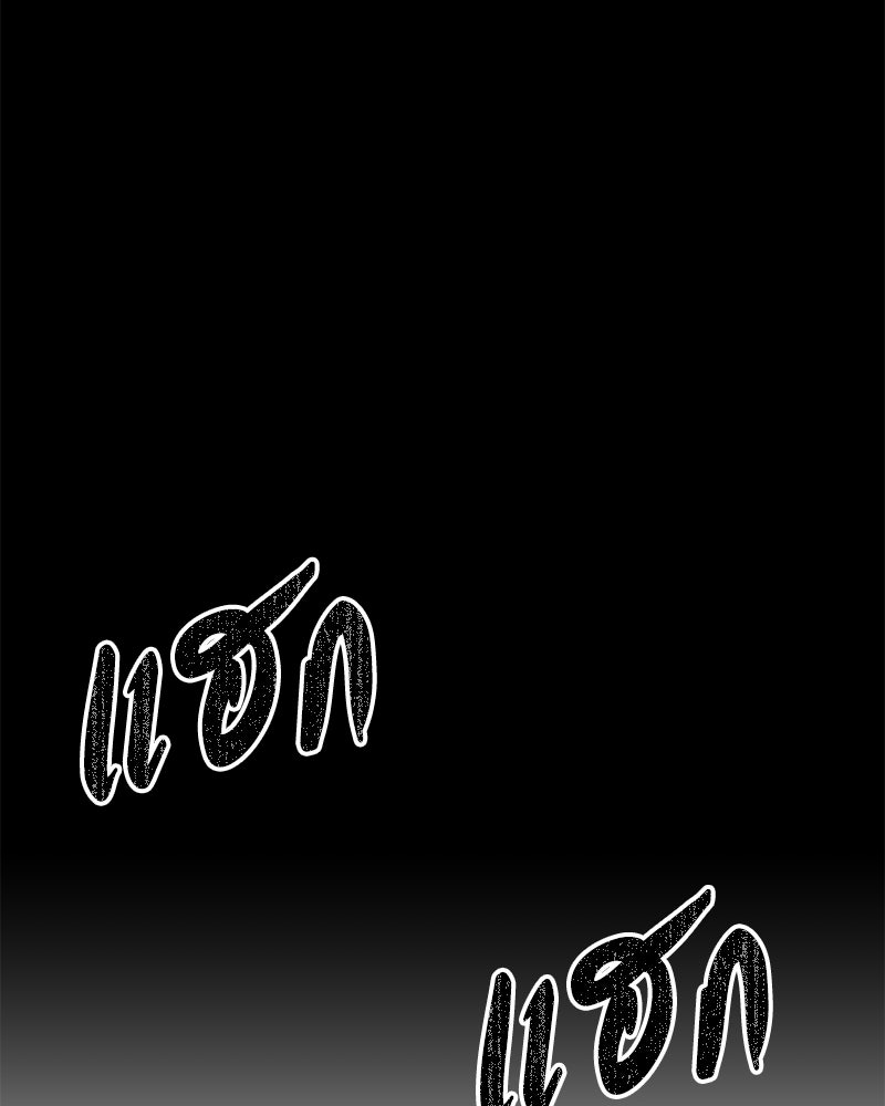ข้าราชการพิเศษ - หน้า 60