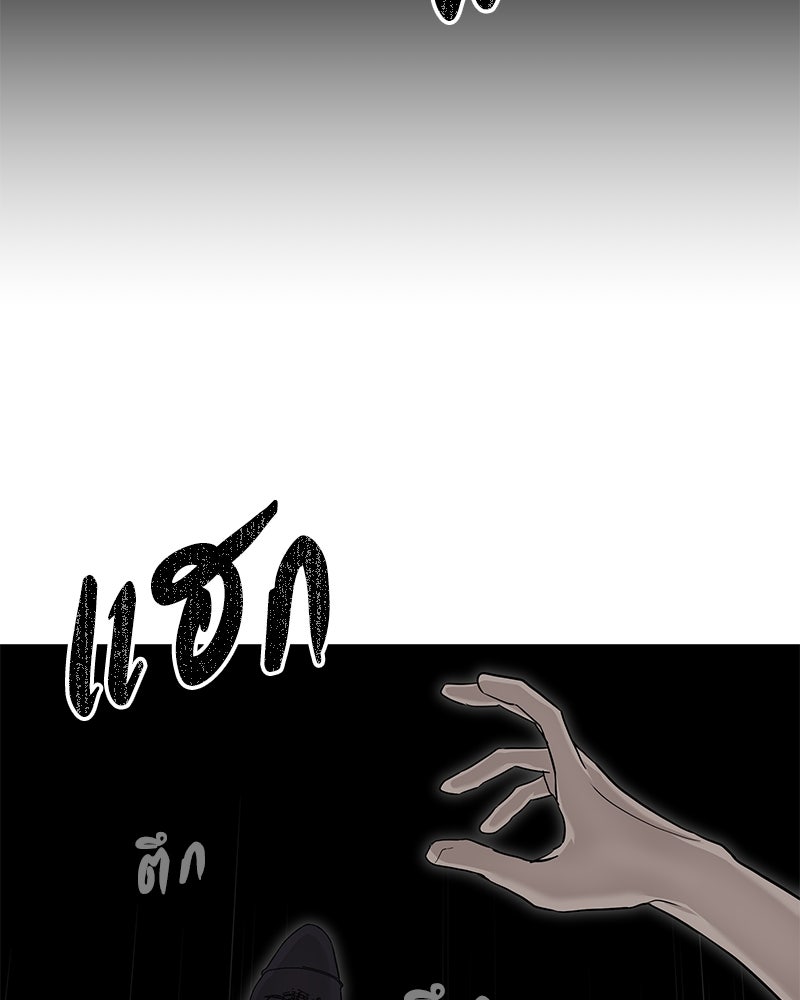 ข้าราชการพิเศษ - หน้า 61