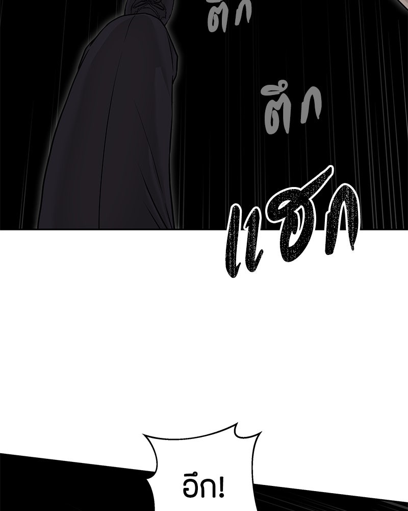 ข้าราชการพิเศษ - หน้า 62