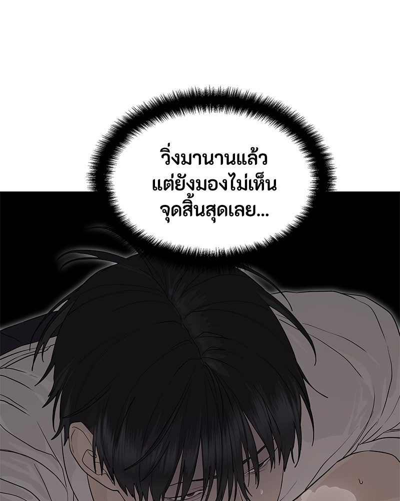ข้าราชการพิเศษ - หน้า 66