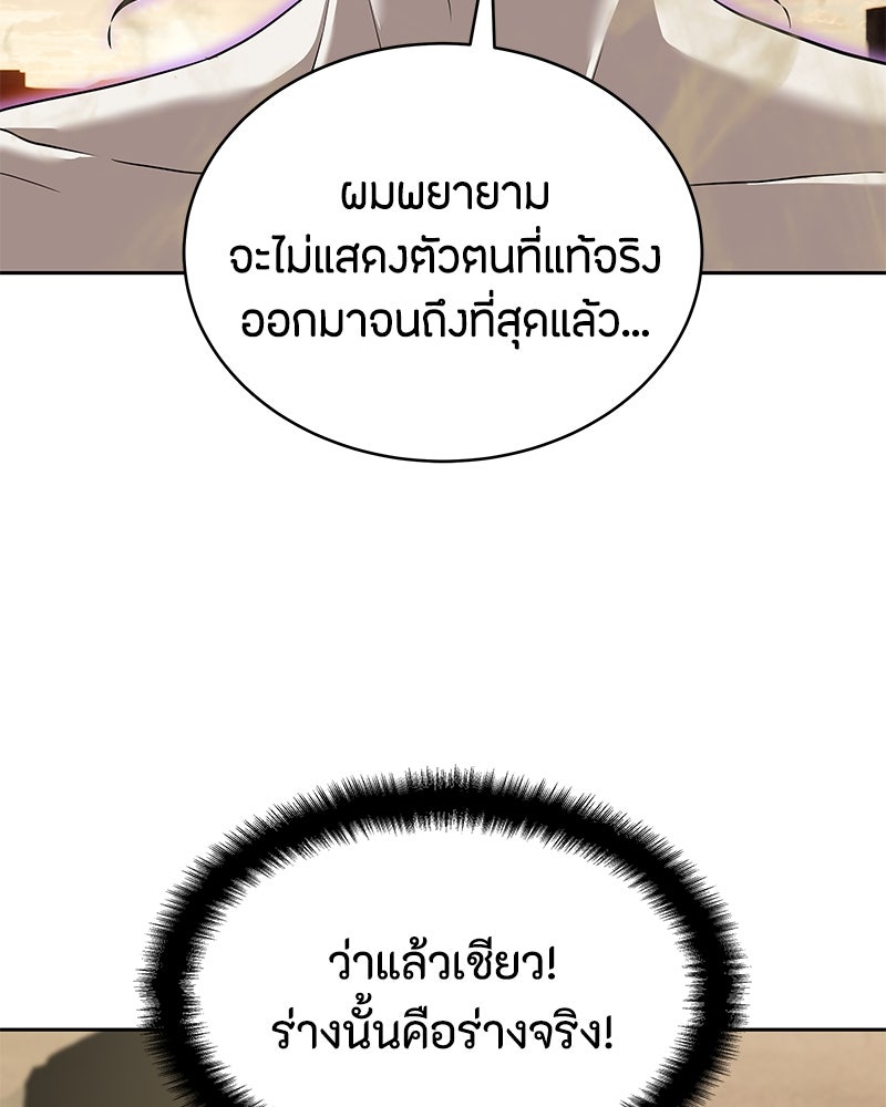ข้าราชการพิเศษ - หน้า 8