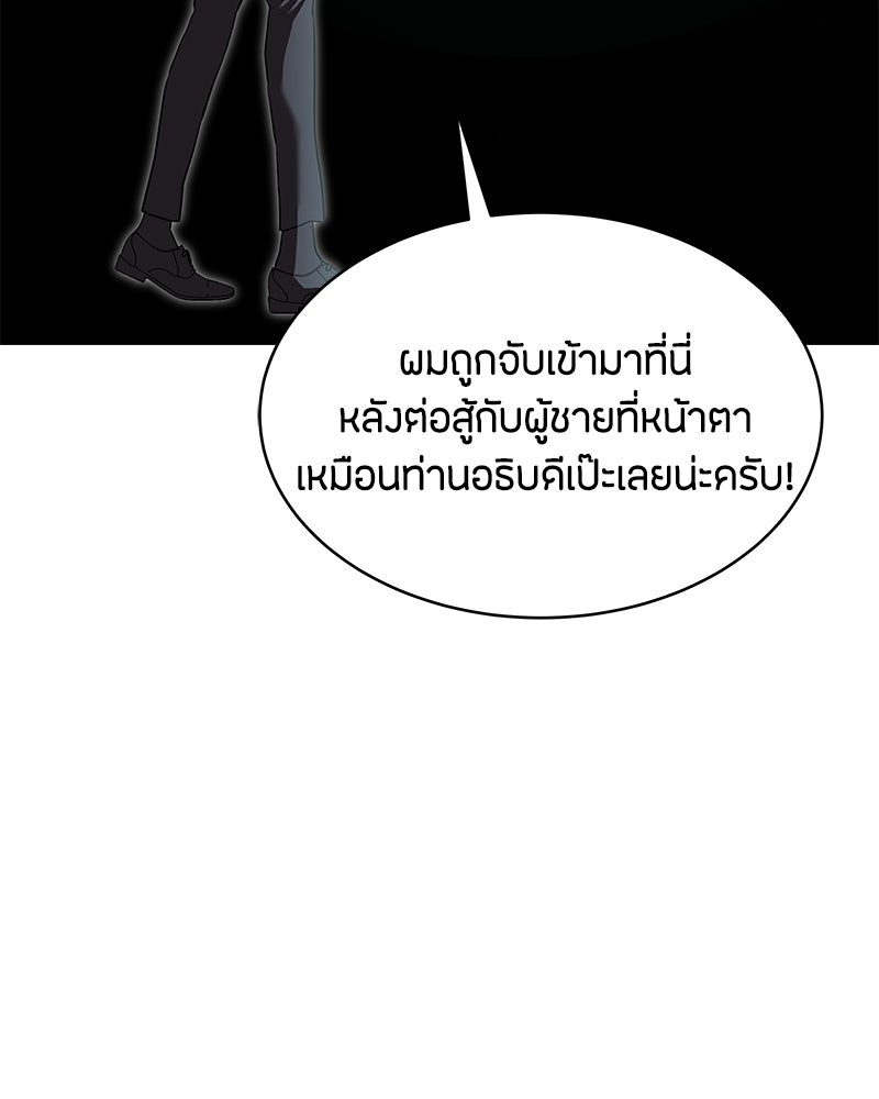 ข้าราชการพิเศษ - หน้า 81