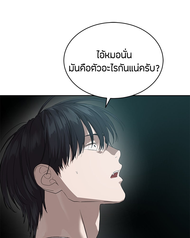 ข้าราชการพิเศษ - หน้า 82