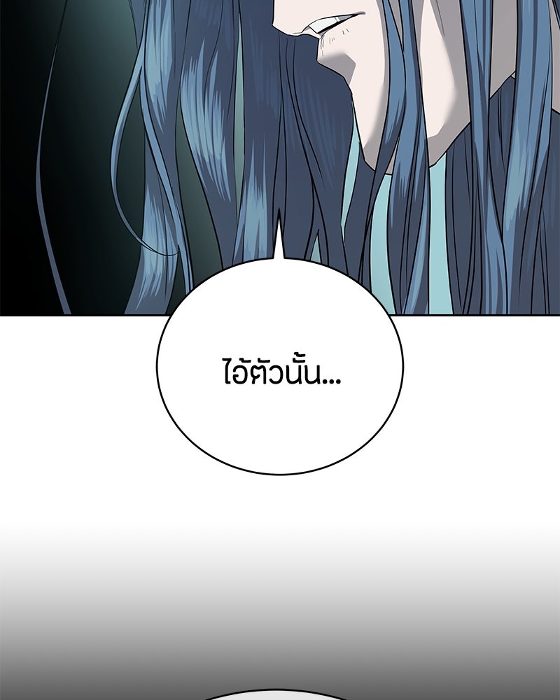 ข้าราชการพิเศษ - หน้า 84
