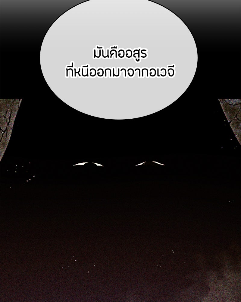 ข้าราชการพิเศษ - หน้า 85