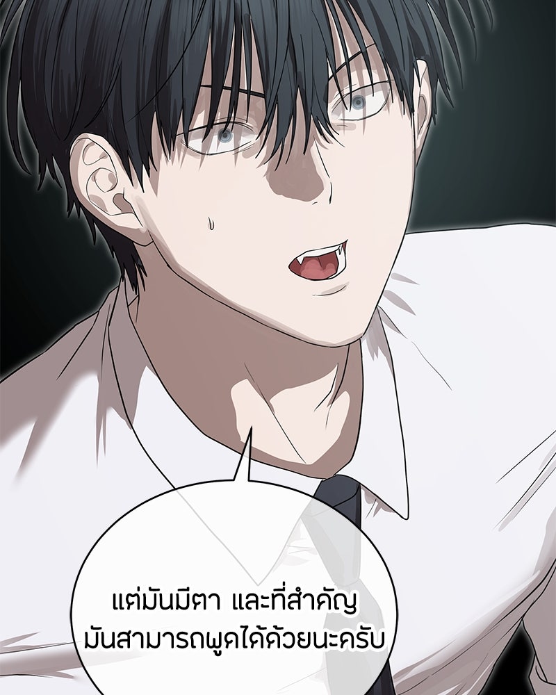 ข้าราชการพิเศษ - หน้า 87