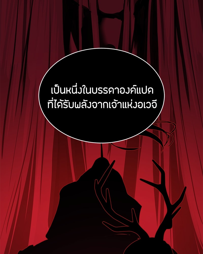 ข้าราชการพิเศษ - หน้า 92