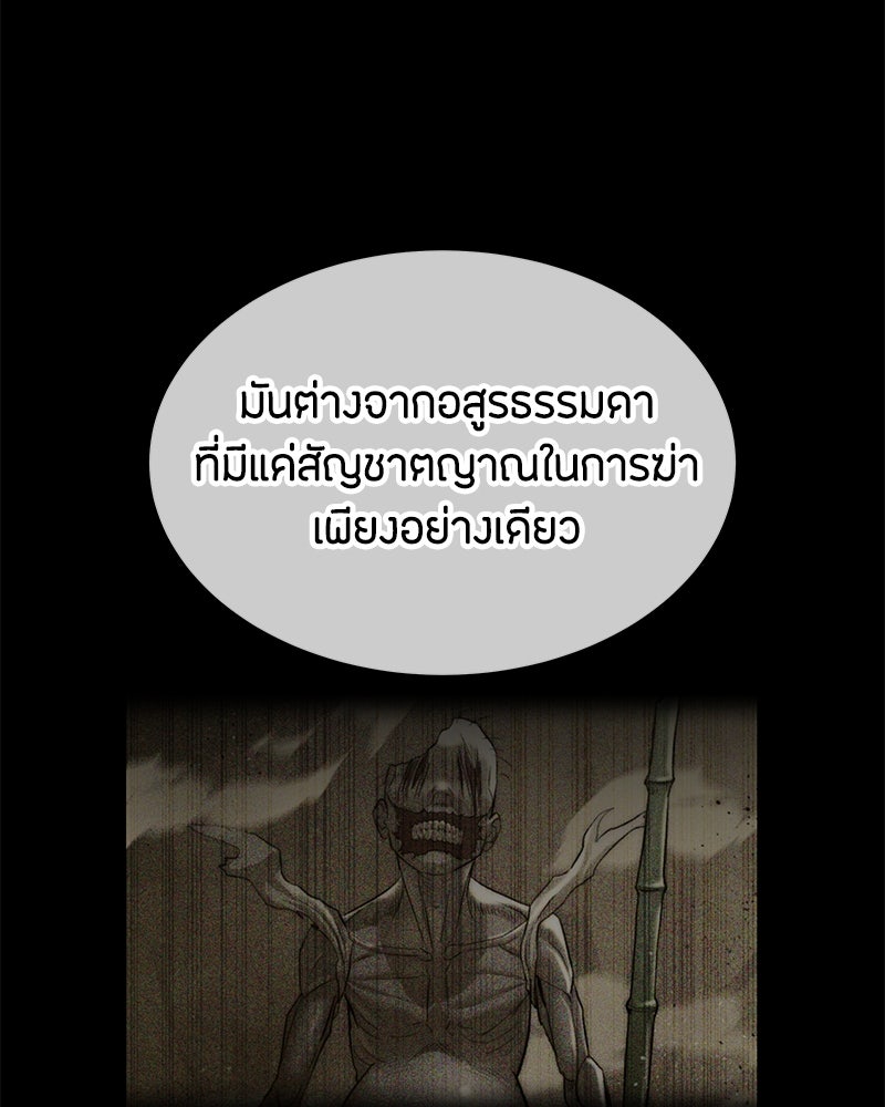 ข้าราชการพิเศษ - หน้า 96