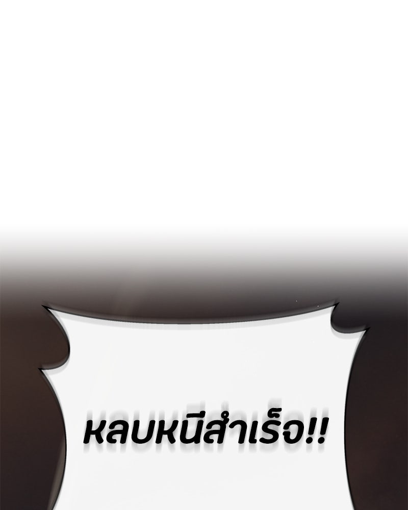 ข้าราชการพิเศษ - หน้า 1