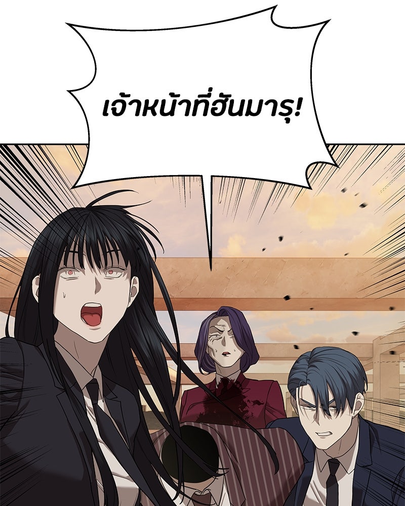 ข้าราชการพิเศษ - หน้า 104