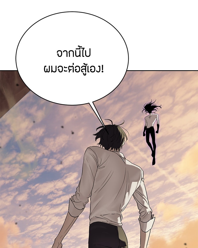 ข้าราชการพิเศษ - หน้า 107