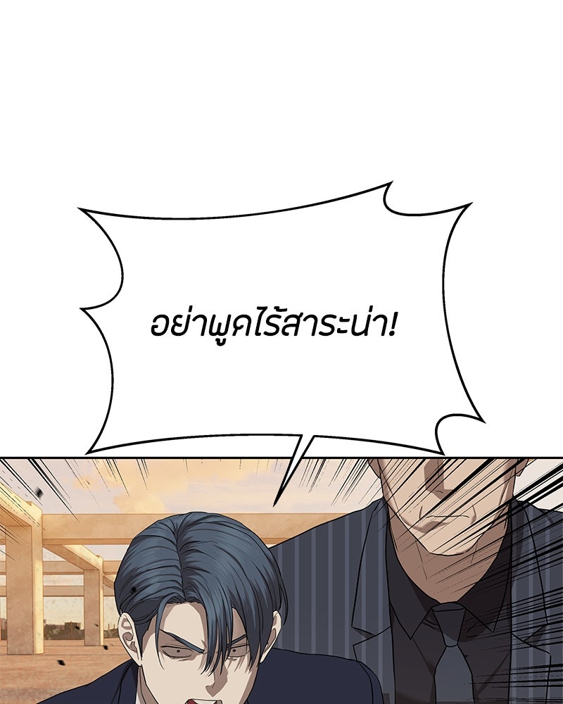 ข้าราชการพิเศษ - หน้า 109